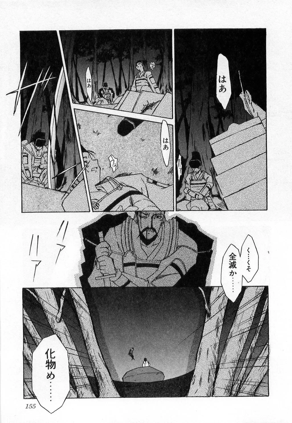 [Mizuki Eimu] Toy Box Fhentai - Page 155