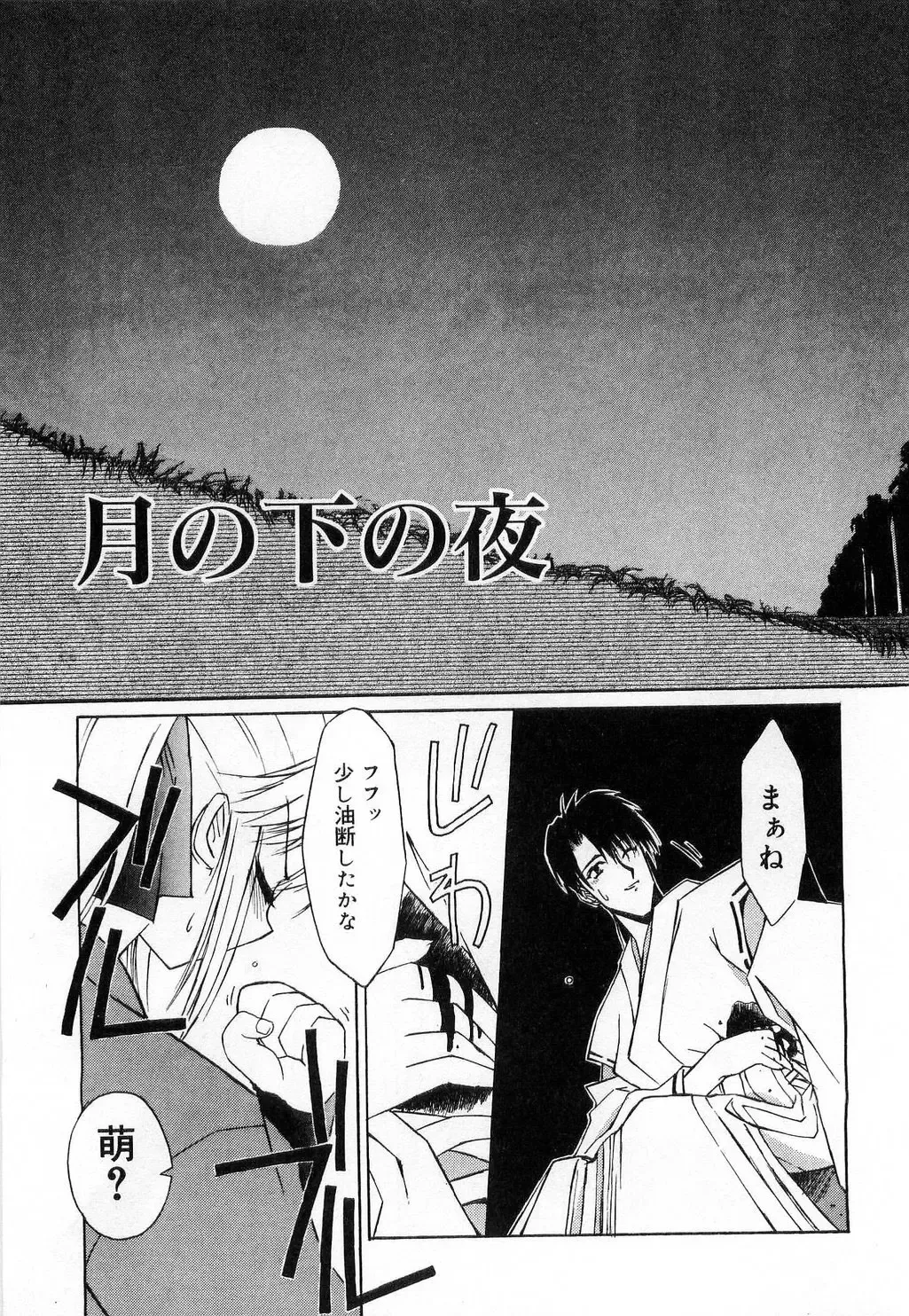 [Mizuki Eimu] Toy Box Fhentai - Page 157