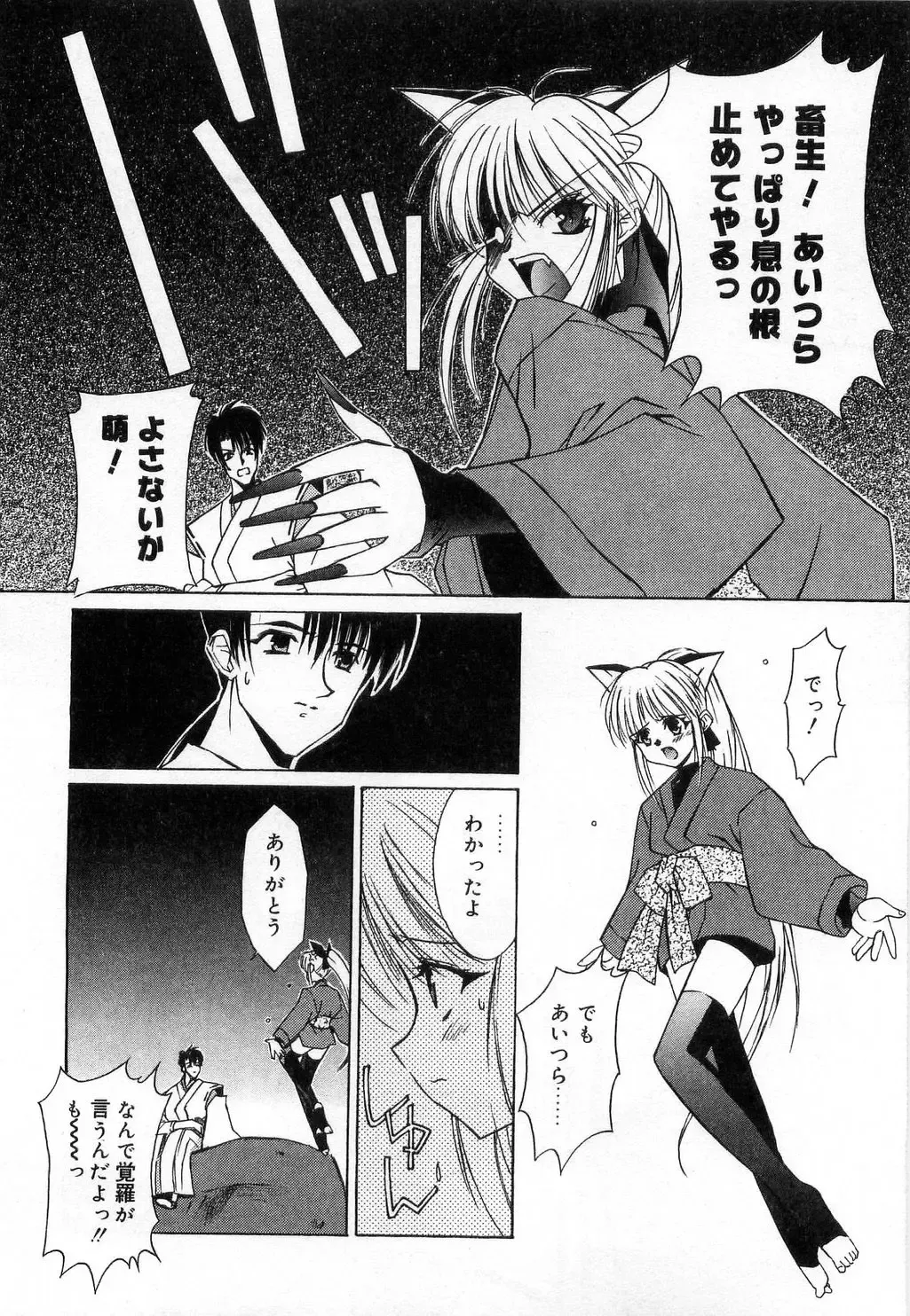 [Mizuki Eimu] Toy Box Fhentai - Page 158