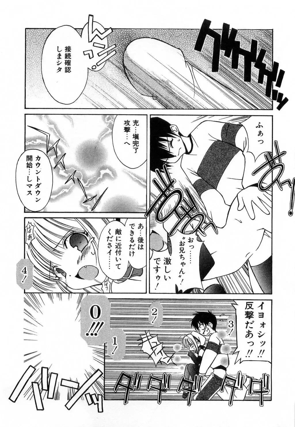 [Mizuki Eimu] Toy Box Fhentai - Page 16