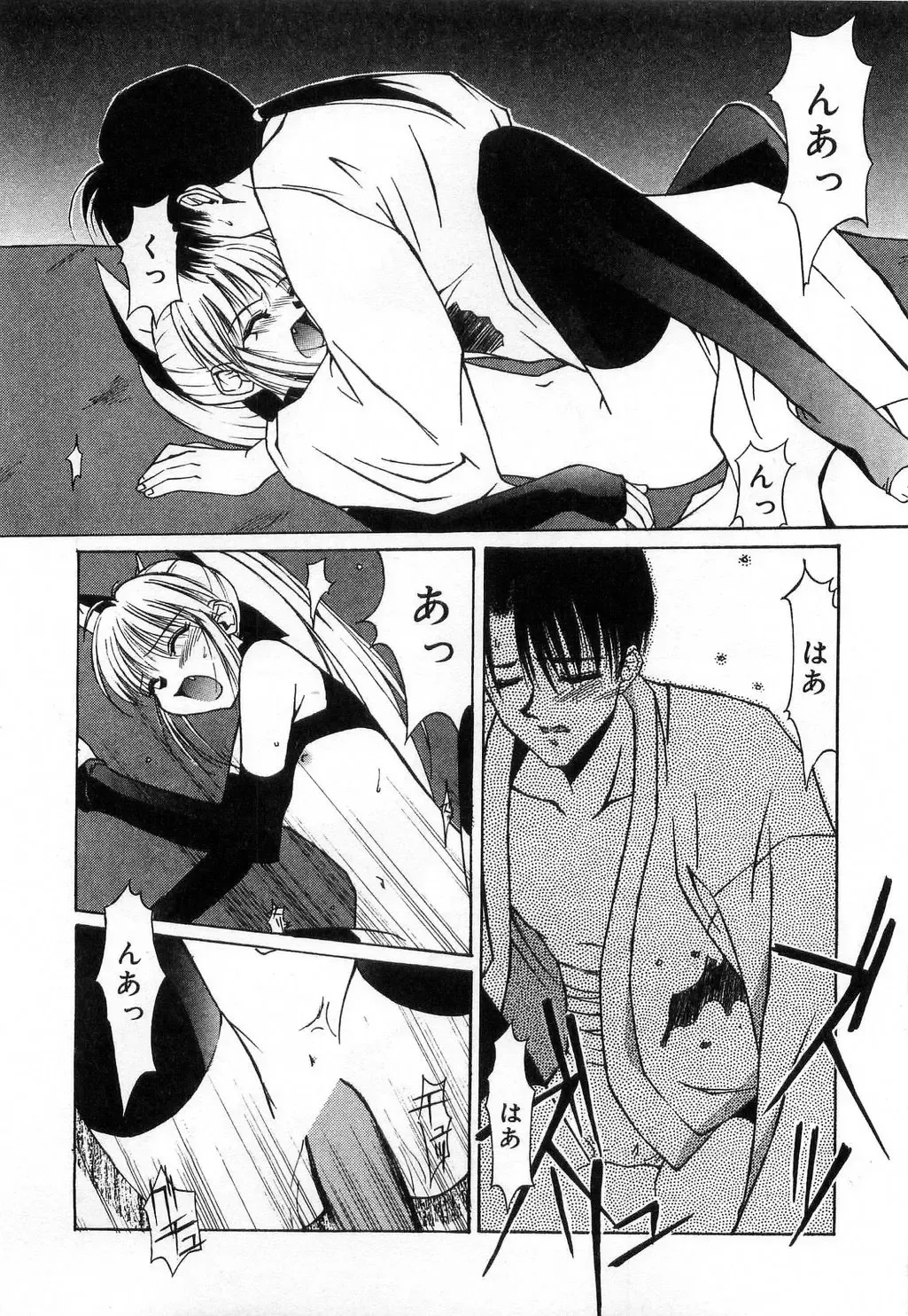 [Mizuki Eimu] Toy Box Fhentai - Page 170