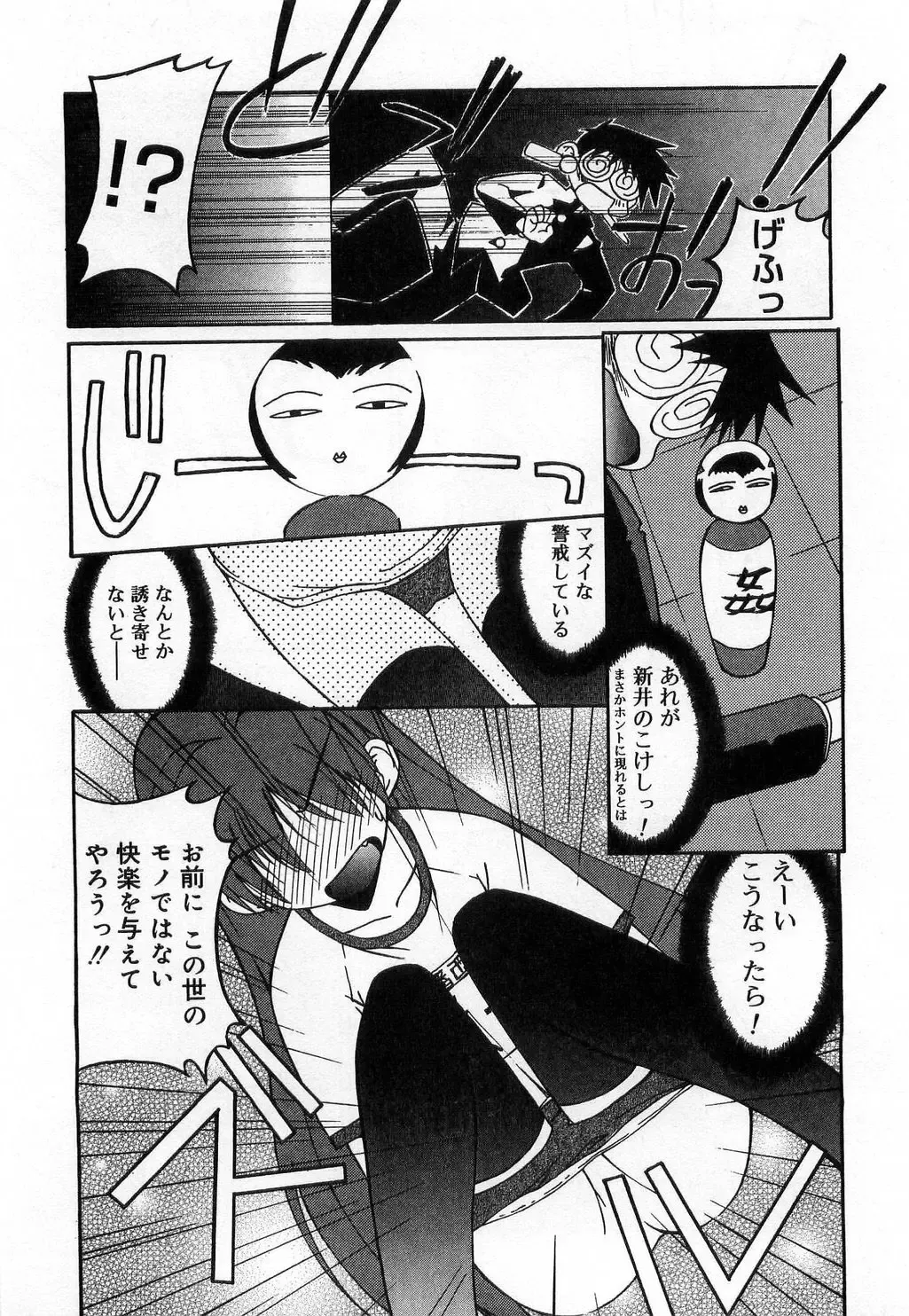 [Mizuki Eimu] Toy Box Fhentai - Page 187