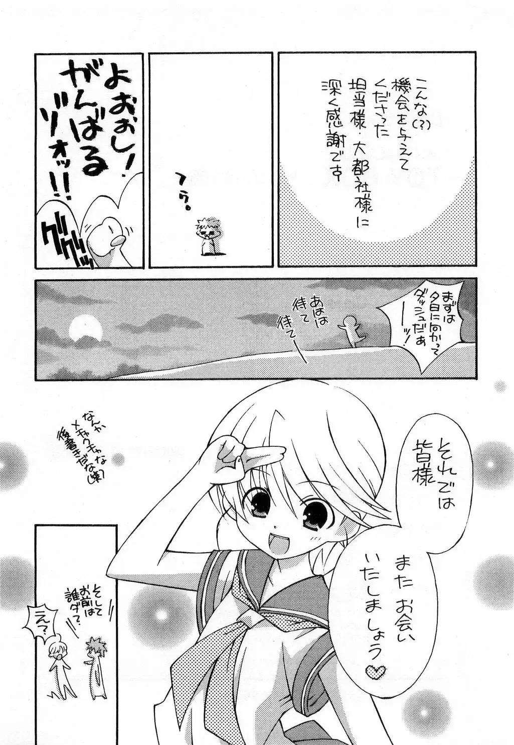 [Mizuki Eimu] Toy Box Fhentai - Page 193