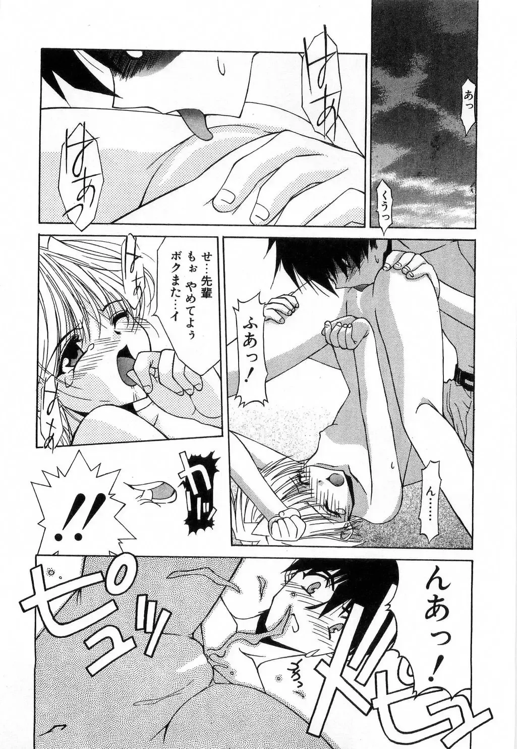 [Mizuki Eimu] Toy Box Fhentai - Page 32