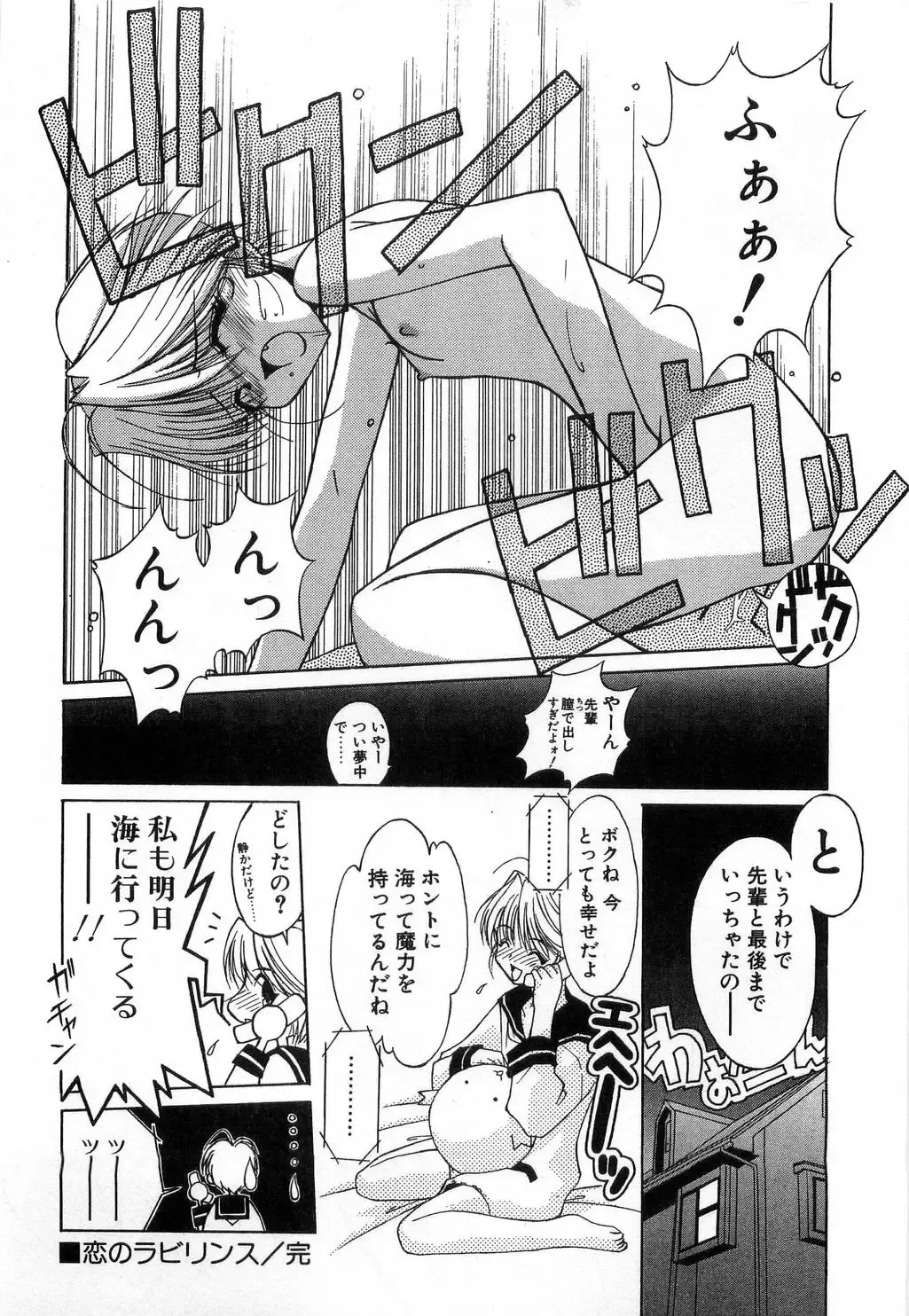 [Mizuki Eimu] Toy Box Fhentai - Page 38