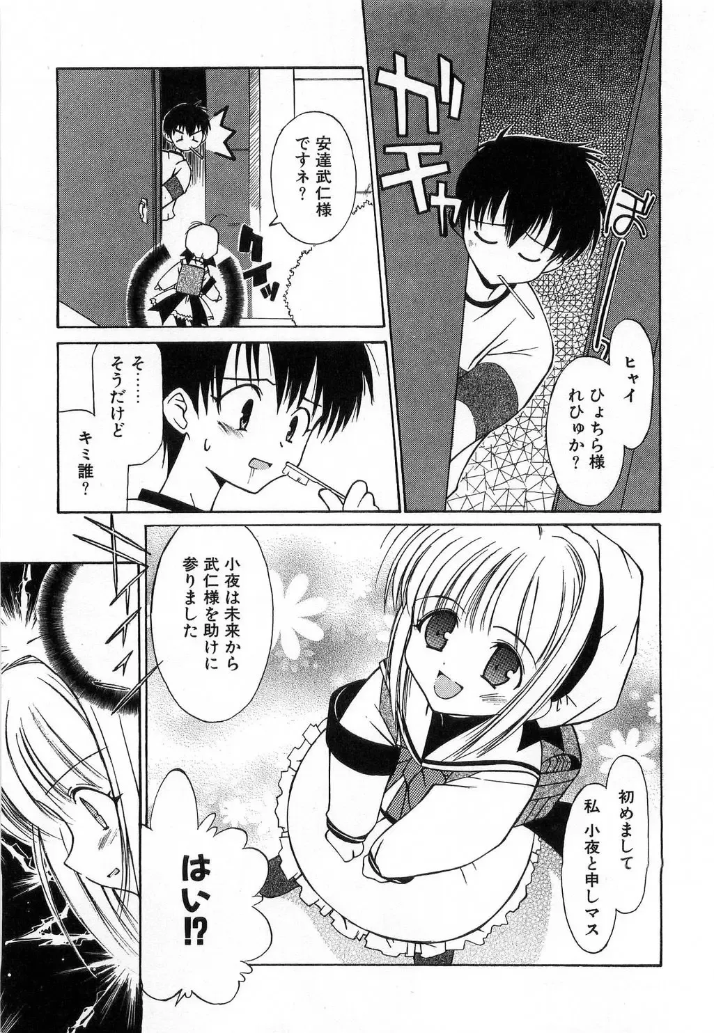 [Mizuki Eimu] Toy Box Fhentai - Page 5