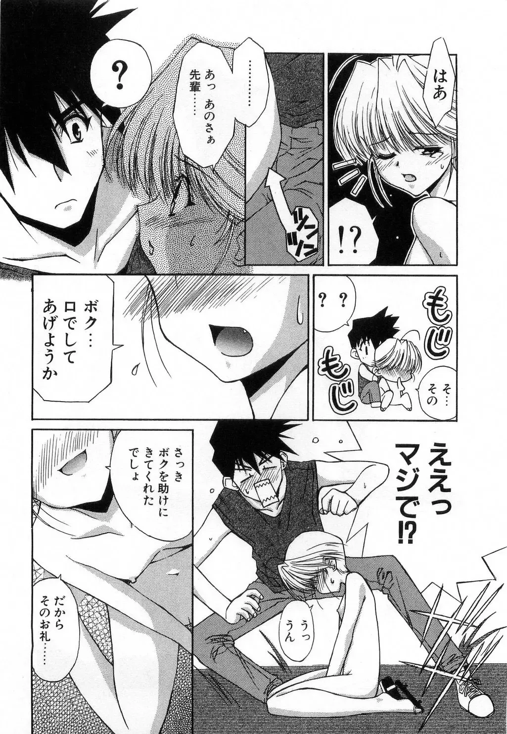 [Mizuki Eimu] Toy Box Fhentai - Page 52