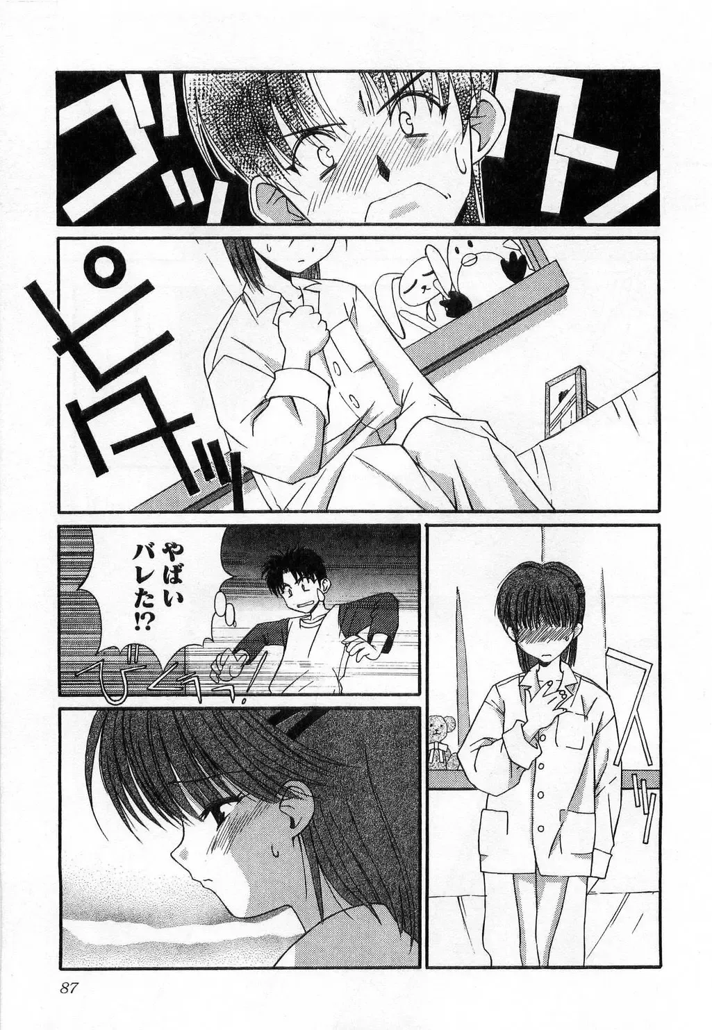 [Mizuki Eimu] Toy Box Fhentai - Page 87