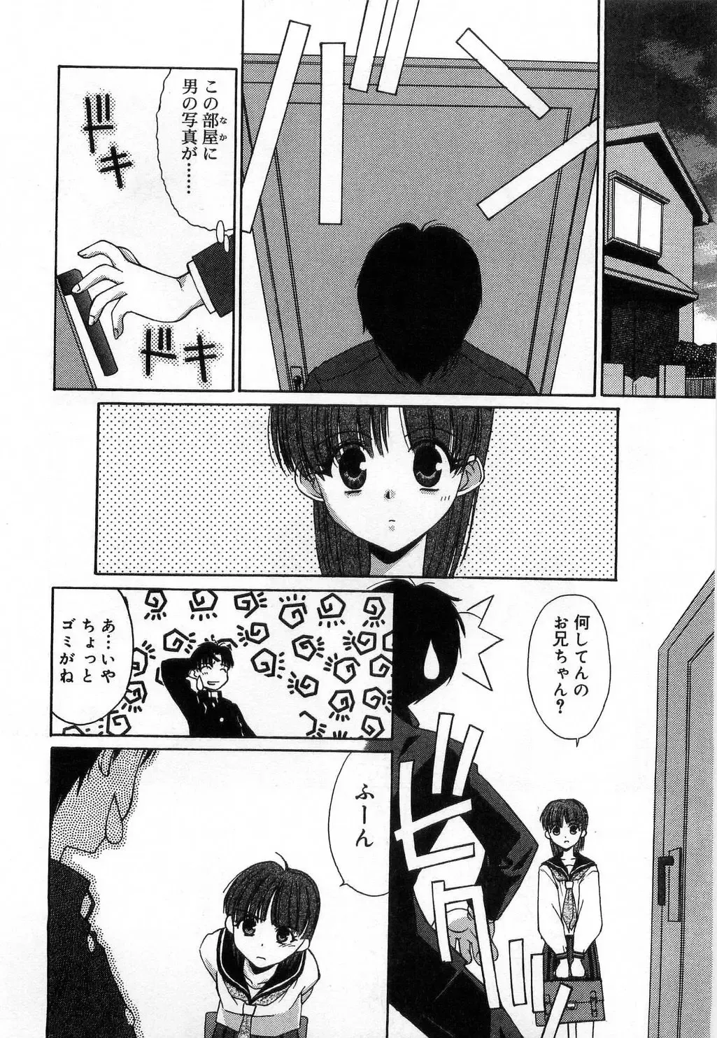 [Mizuki Eimu] Toy Box Fhentai - Page 98