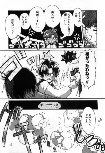 [Mizuki Eimu] Toy Box Fhentai - Page 119