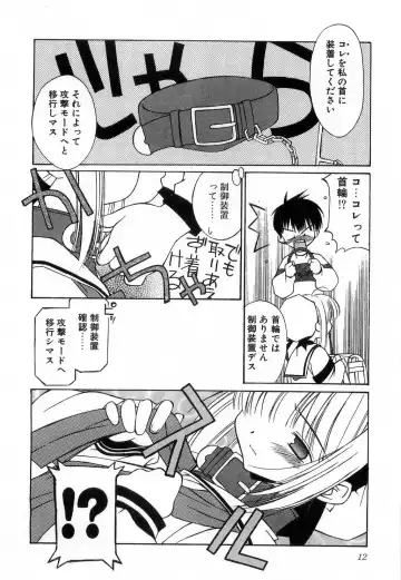 [Mizuki Eimu] Toy Box Fhentai - Page 12