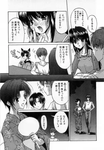 [Mizuki Eimu] Toy Box Fhentai - Page 121