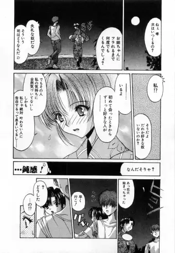 [Mizuki Eimu] Toy Box Fhentai - Page 122