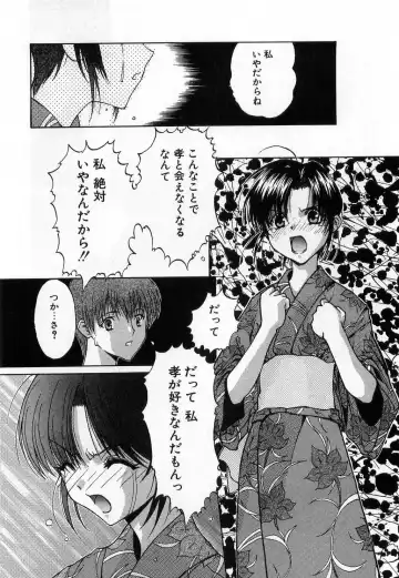 [Mizuki Eimu] Toy Box Fhentai - Page 125