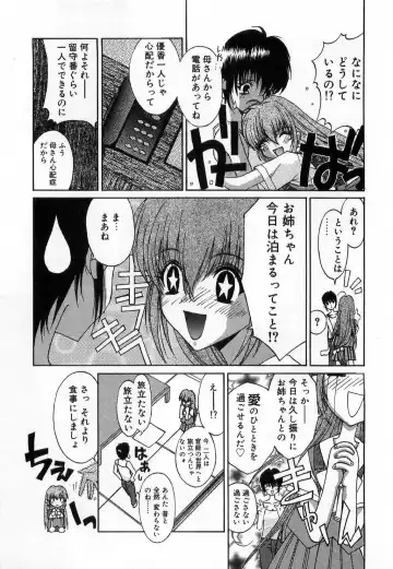 [Mizuki Eimu] Toy Box Fhentai - Page 139