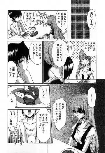 [Mizuki Eimu] Toy Box Fhentai - Page 140