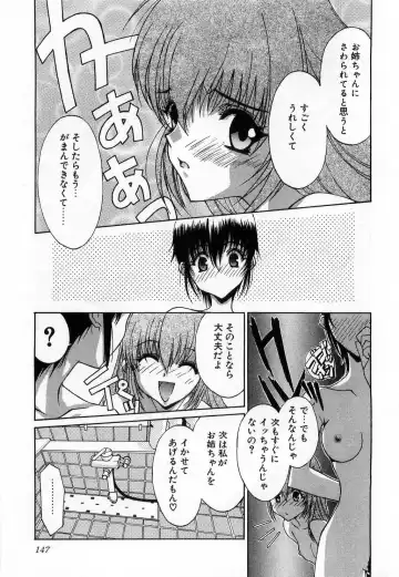 [Mizuki Eimu] Toy Box Fhentai - Page 147