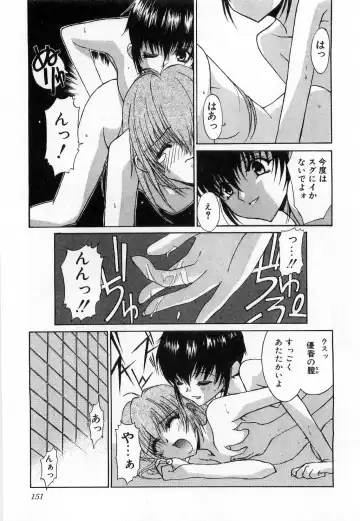 [Mizuki Eimu] Toy Box Fhentai - Page 151