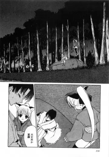 [Mizuki Eimu] Toy Box Fhentai - Page 156