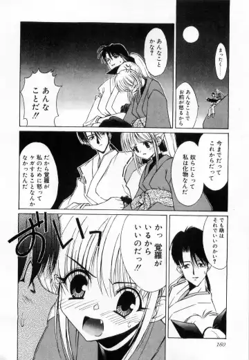 [Mizuki Eimu] Toy Box Fhentai - Page 160