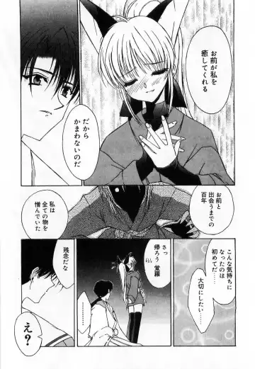 [Mizuki Eimu] Toy Box Fhentai - Page 161