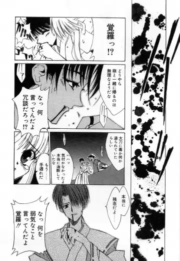 [Mizuki Eimu] Toy Box Fhentai - Page 162