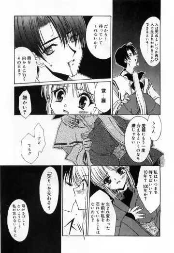 [Mizuki Eimu] Toy Box Fhentai - Page 165