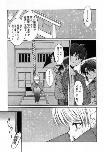 [Mizuki Eimu] Toy Box Fhentai - Page 173