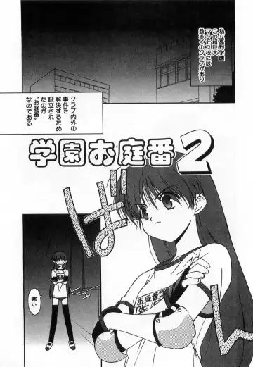 [Mizuki Eimu] Toy Box Fhentai - Page 183