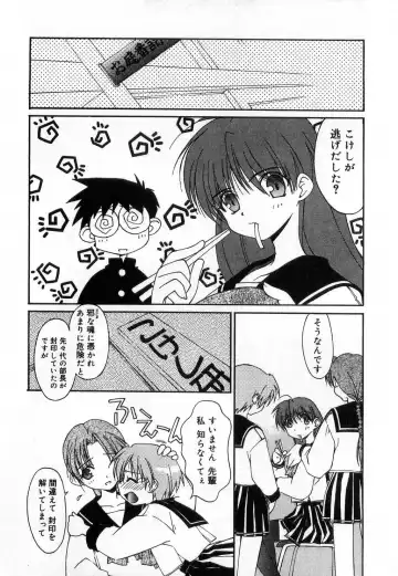 [Mizuki Eimu] Toy Box Fhentai - Page 184