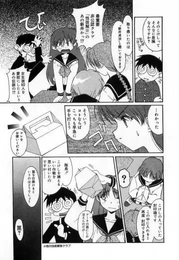 [Mizuki Eimu] Toy Box Fhentai - Page 185