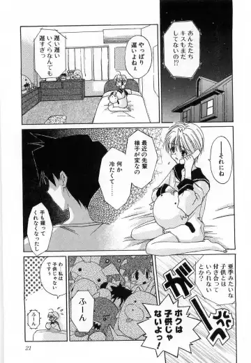 [Mizuki Eimu] Toy Box Fhentai - Page 21