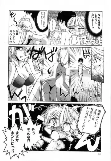 [Mizuki Eimu] Toy Box Fhentai - Page 24