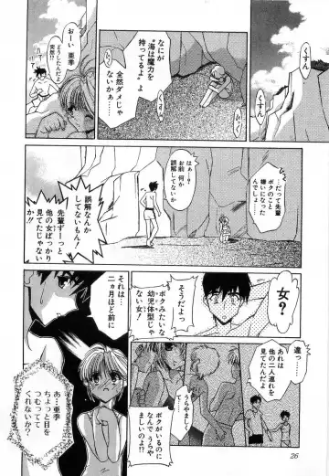 [Mizuki Eimu] Toy Box Fhentai - Page 26