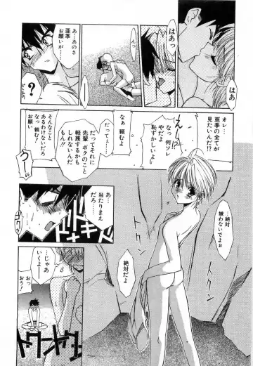 [Mizuki Eimu] Toy Box Fhentai - Page 28