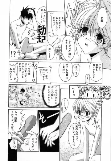 [Mizuki Eimu] Toy Box Fhentai - Page 30