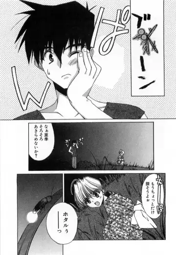 [Mizuki Eimu] Toy Box Fhentai - Page 39