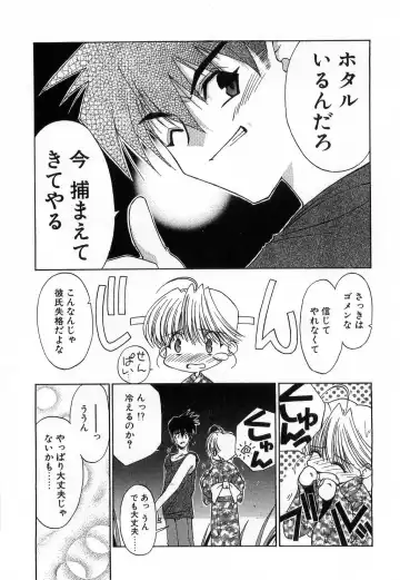 [Mizuki Eimu] Toy Box Fhentai - Page 49