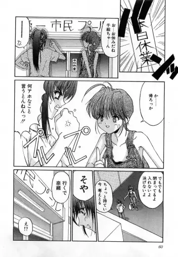 [Mizuki Eimu] Toy Box Fhentai - Page 60