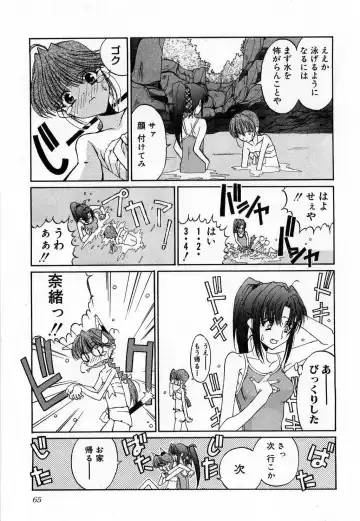 [Mizuki Eimu] Toy Box Fhentai - Page 65