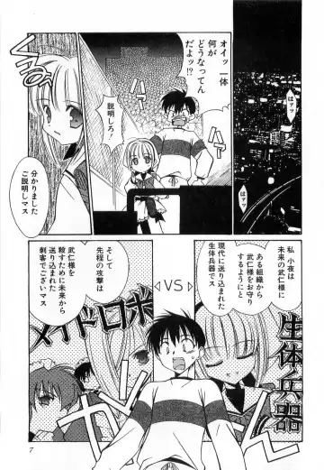 [Mizuki Eimu] Toy Box Fhentai - Page 7