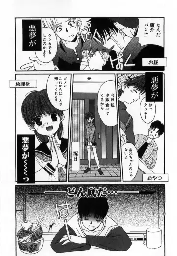 [Mizuki Eimu] Toy Box Fhentai - Page 83