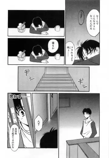 [Mizuki Eimu] Toy Box Fhentai - Page 84