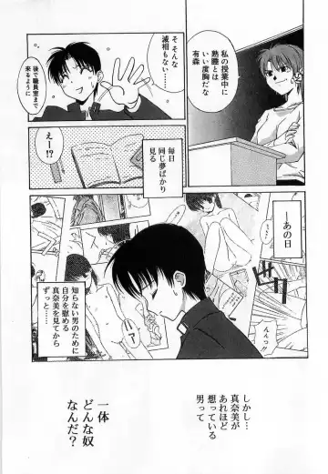 [Mizuki Eimu] Toy Box Fhentai - Page 97