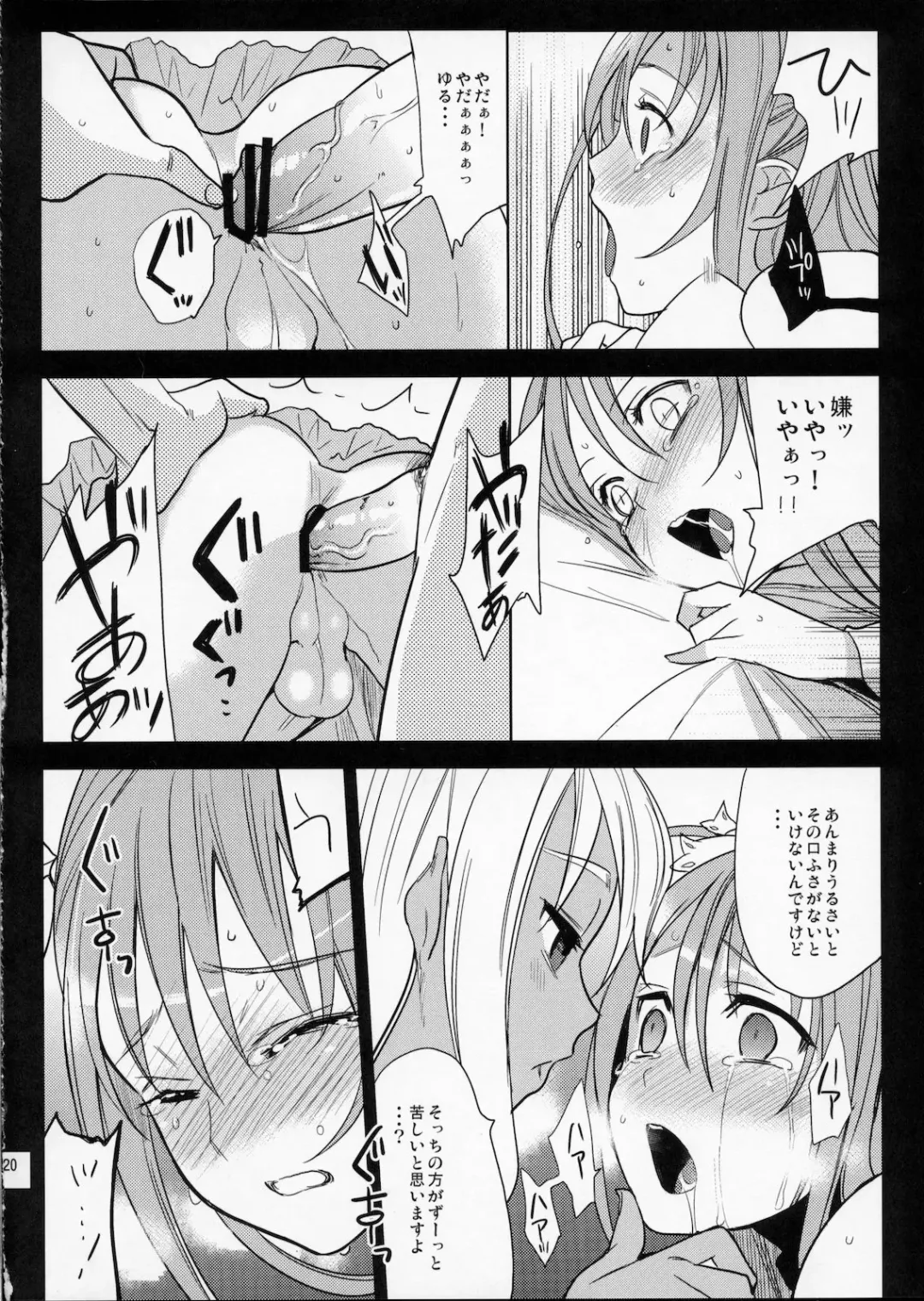 [Saikawa Yusa] Eien 02 Fhentai - Page 19