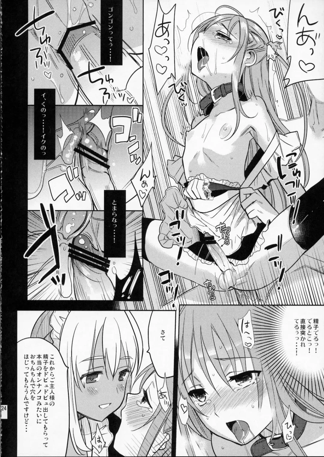 [Saikawa Yusa] Eien 02 Fhentai - Page 23
