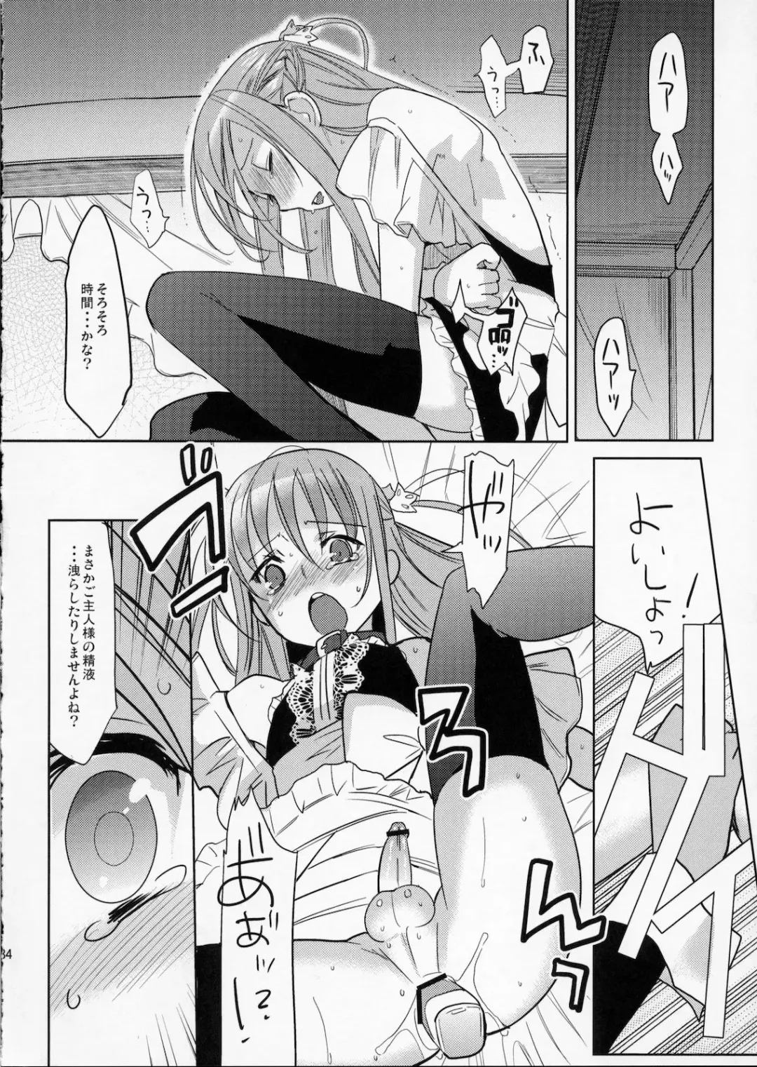 [Saikawa Yusa] Eien 02 Fhentai - Page 33