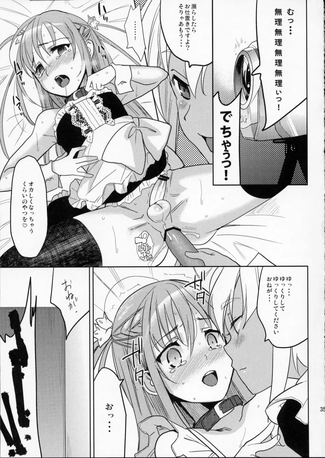 [Saikawa Yusa] Eien 02 Fhentai - Page 34