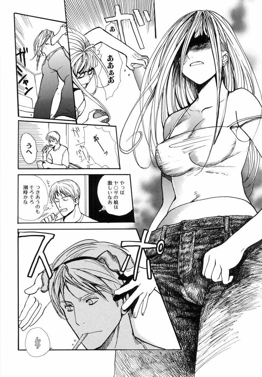 H no Aru Fuukei Fhentai - Page 12