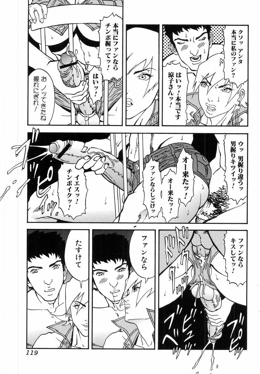 H no Aru Fuukei Fhentai - Page 121